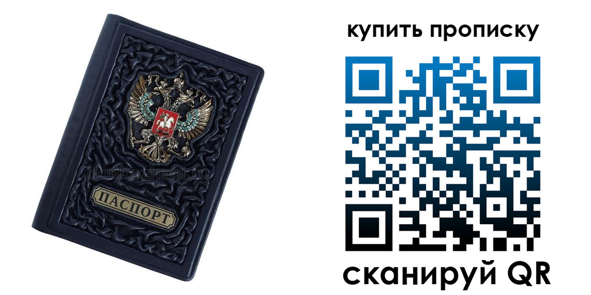 временная регистрация в квартире в Острове
