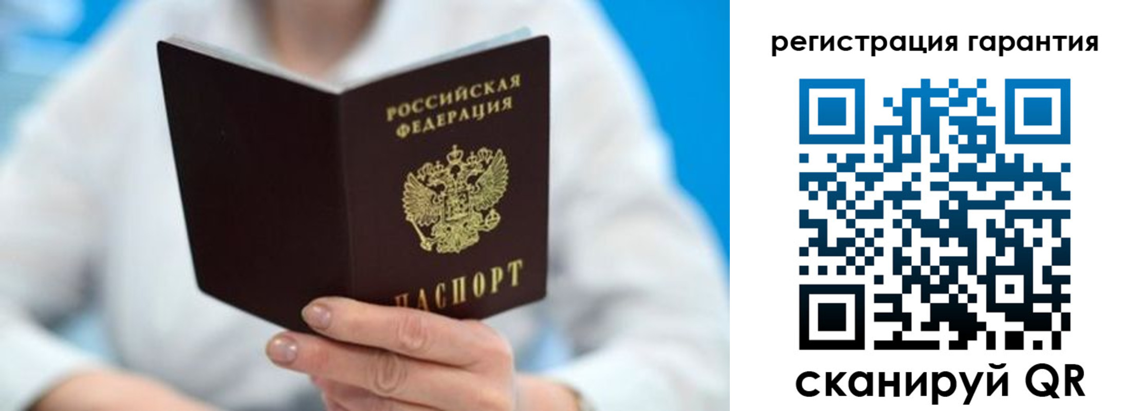 прописка паспорт в Острове