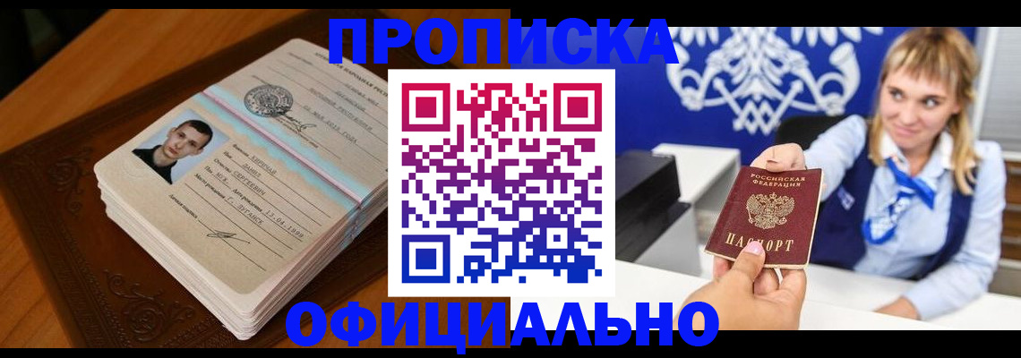 регистрация в Острове