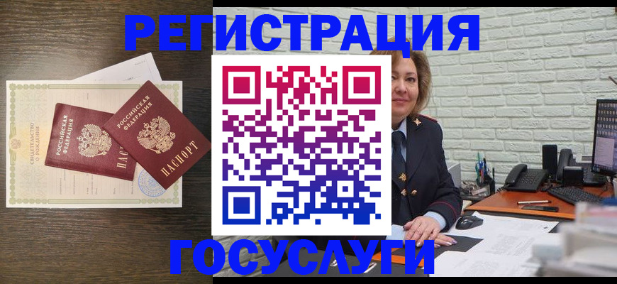 временная регистрация надежно в Острове