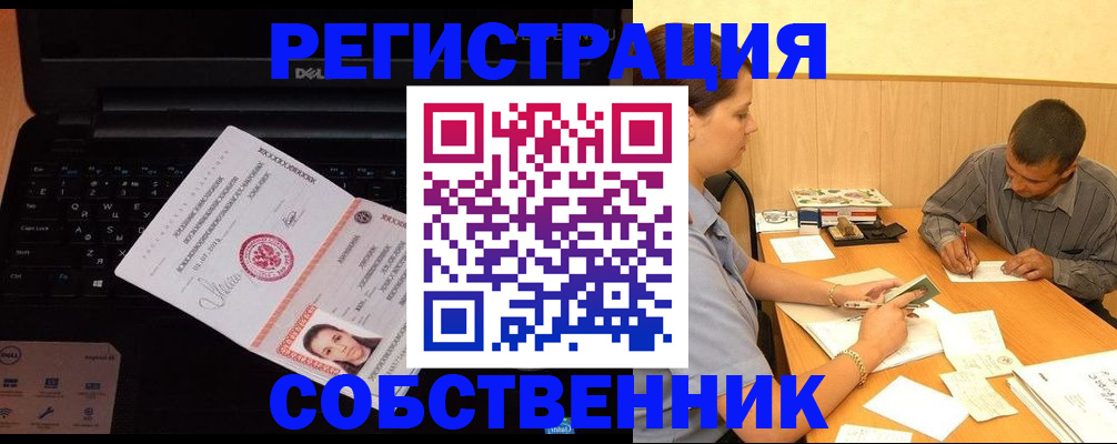 прописка иностранных граждан в Острове