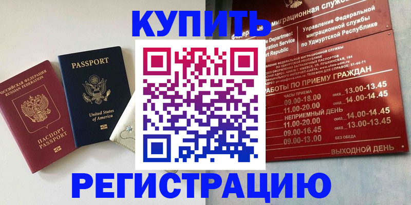 прописка поиск в Острове