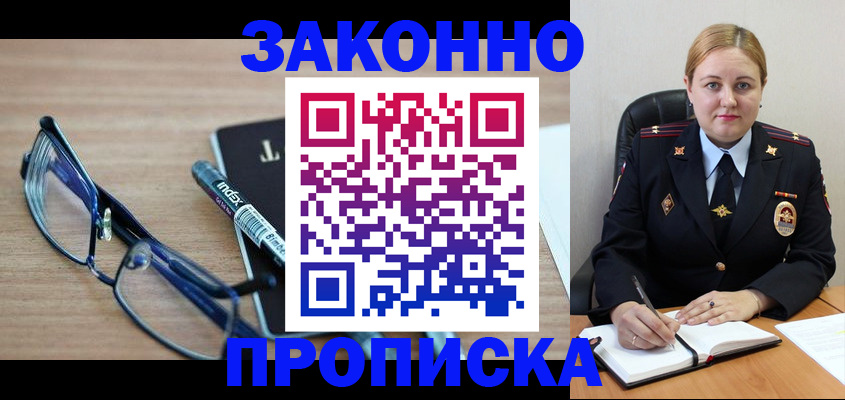 миграционный учет в Острове