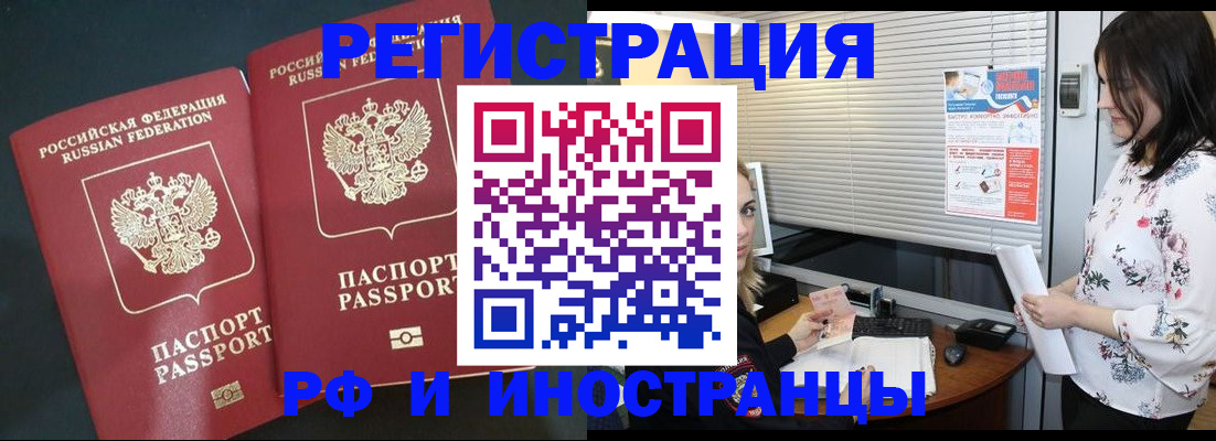прописка в квартире в Острове