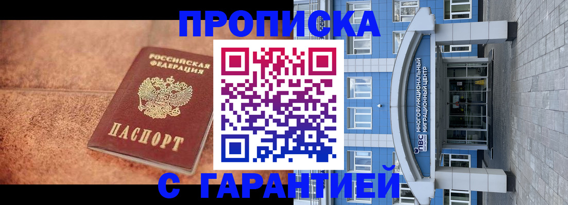 где прописаться в Острове