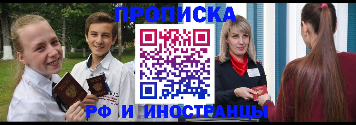 миграционный учет в Острове