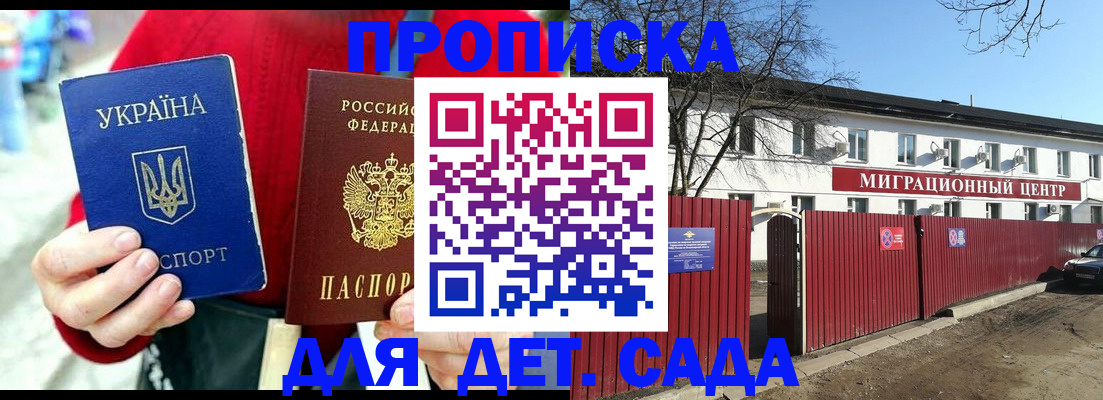 купить прописку в Острове