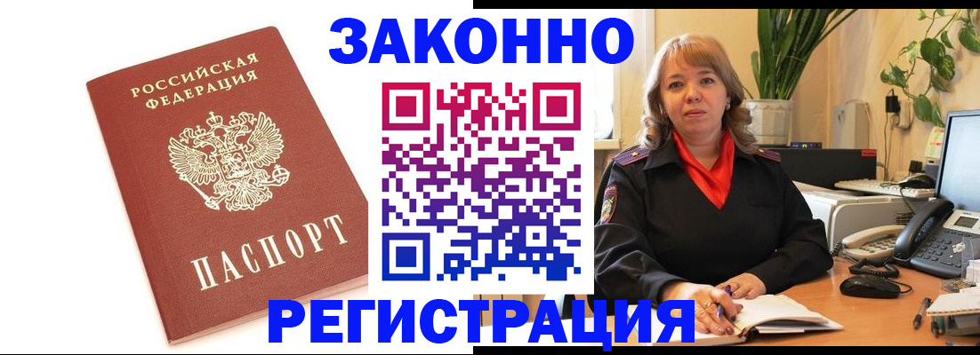 прописка 2025 в Острове